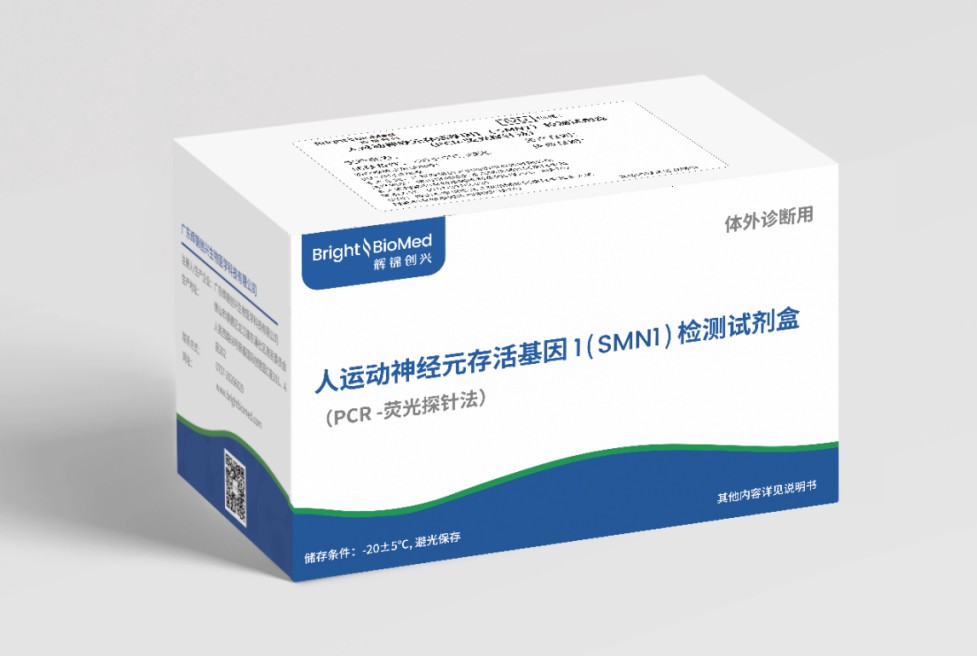 国内首证！辉锦创兴SMA基因携带者筛查试剂盒获批上市