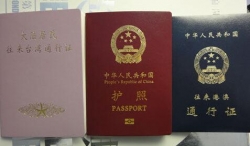 首次如何申请护照办理