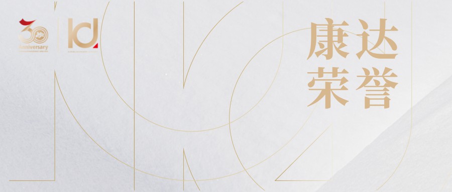 康达荣誉 | 康达广州高级合伙人钟瑜律师获聘中山大学法学院法律硕士专业学位研究生校外行业导师