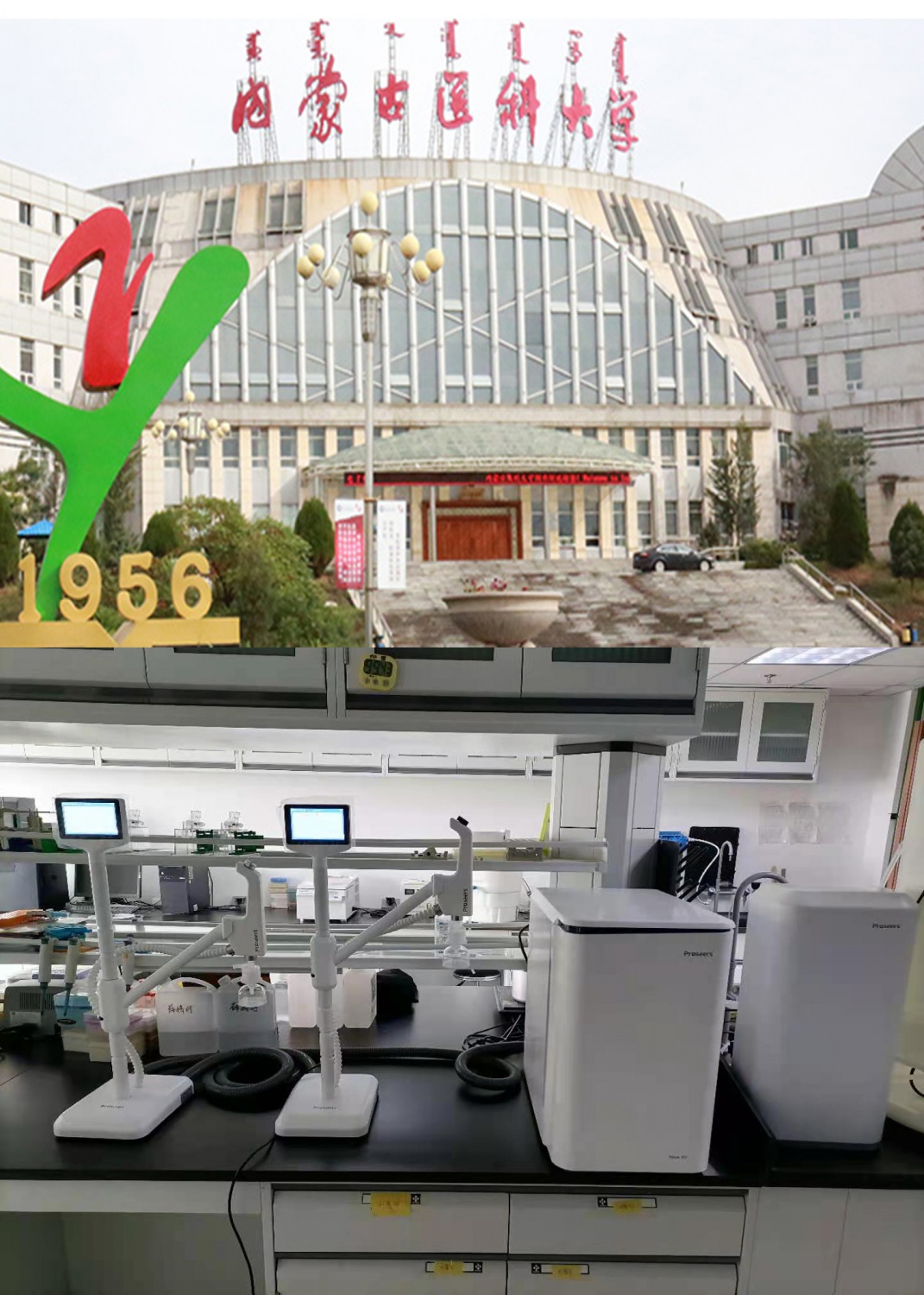 Inner Mongolia Medical University