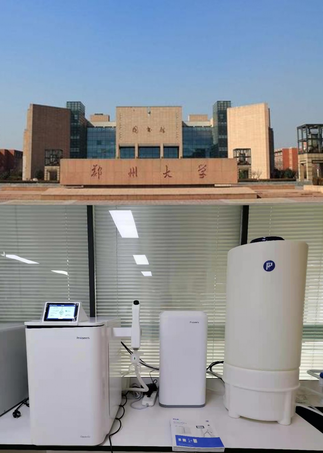 Zhengzhou University