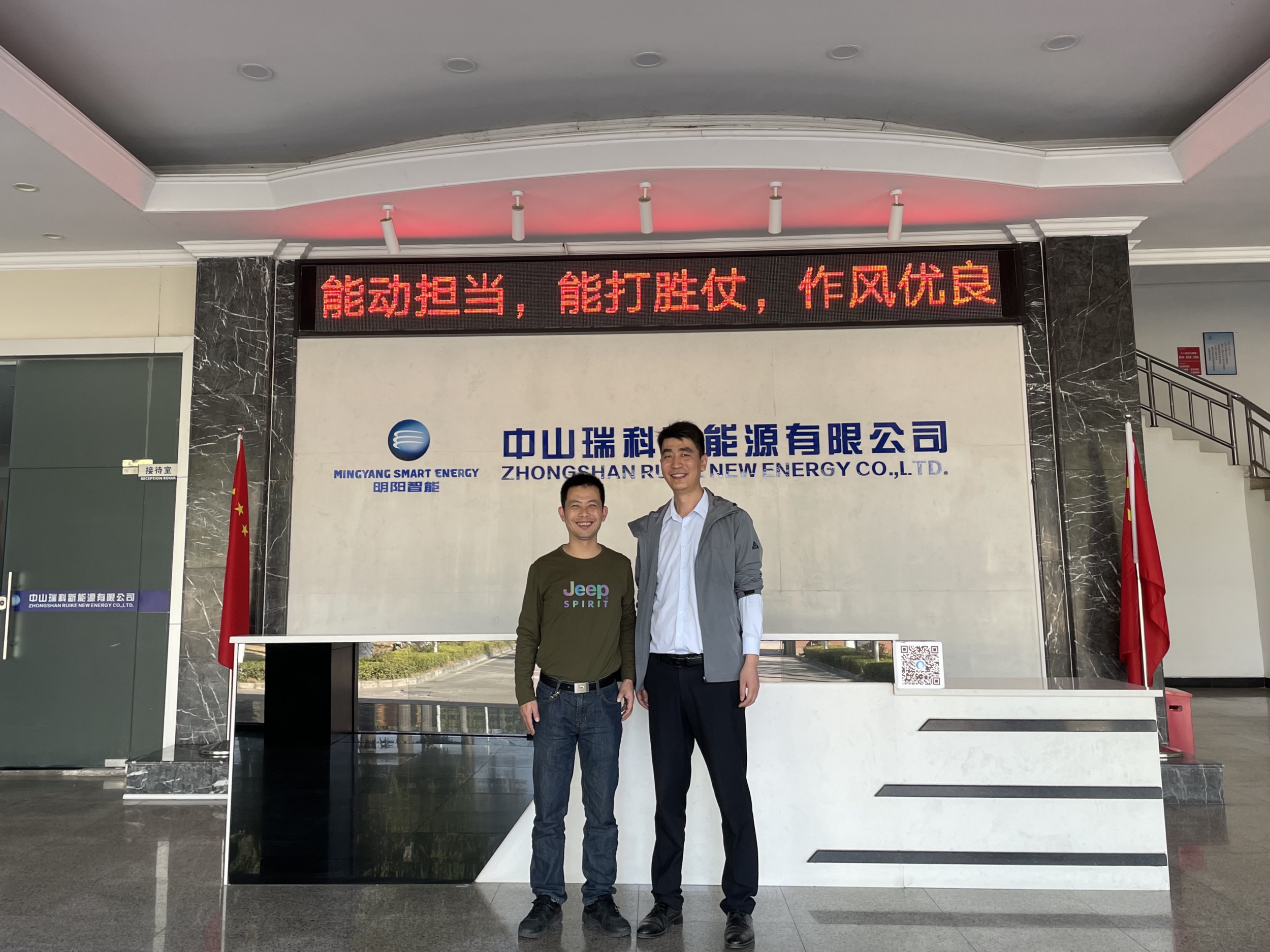明阳智能与波信科技开展交流合作