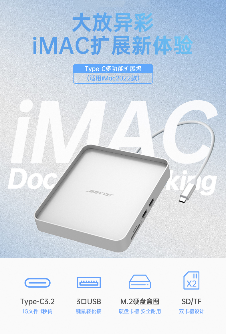 UC705
