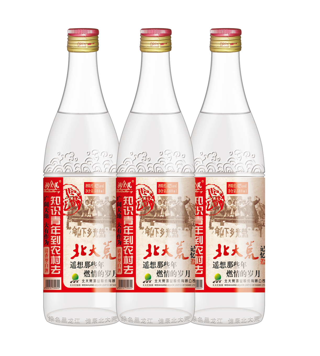 记忆酒
