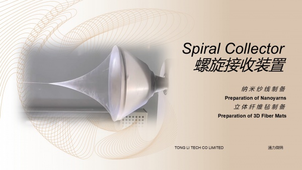 Electrospinning Spiral Collector