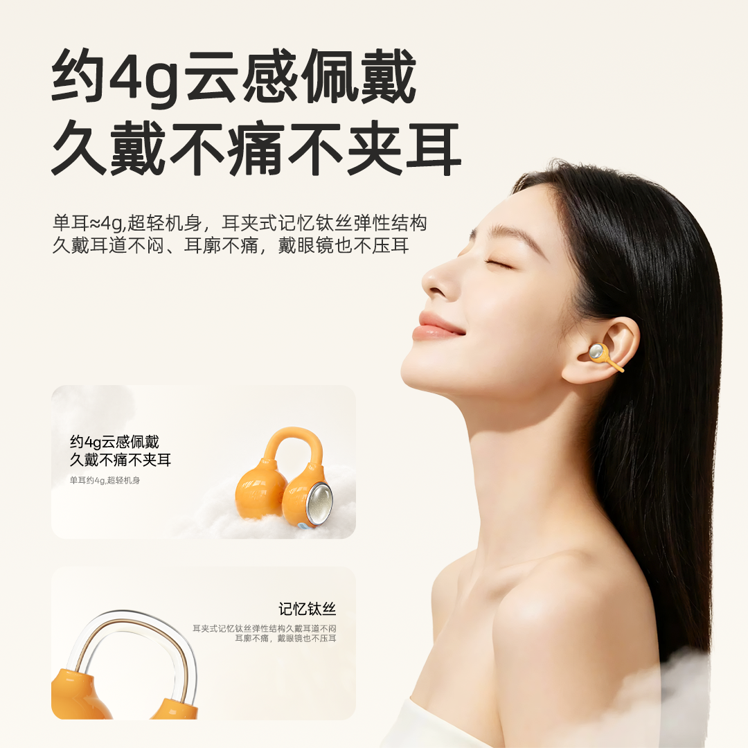 索爱音乐MC7耳夹式蓝牙耳机高颜值2026新款运动通勤AI智能长续航
