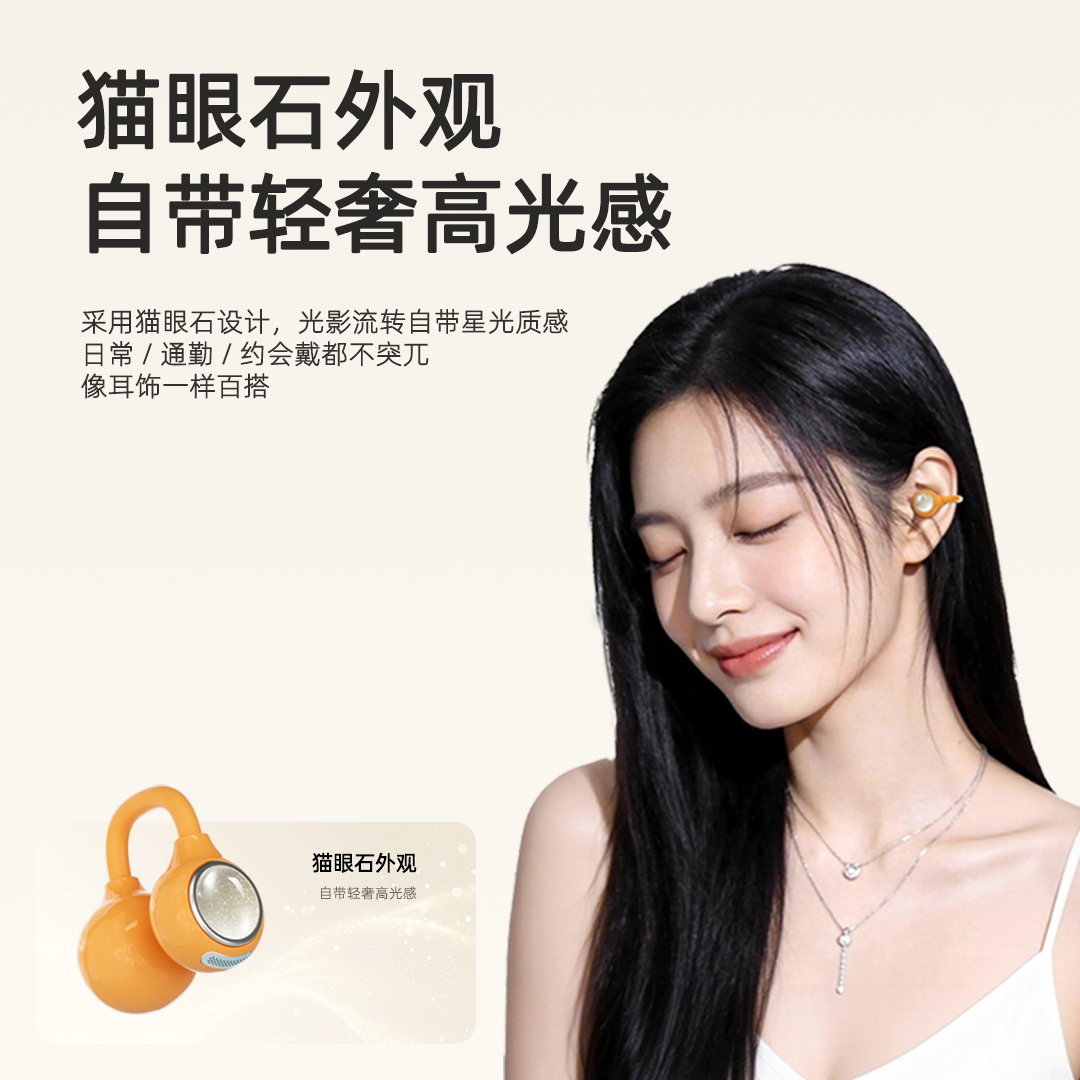 索爱音乐MC7耳夹式蓝牙耳机高颜值2026新款运动通勤AI智能长续航