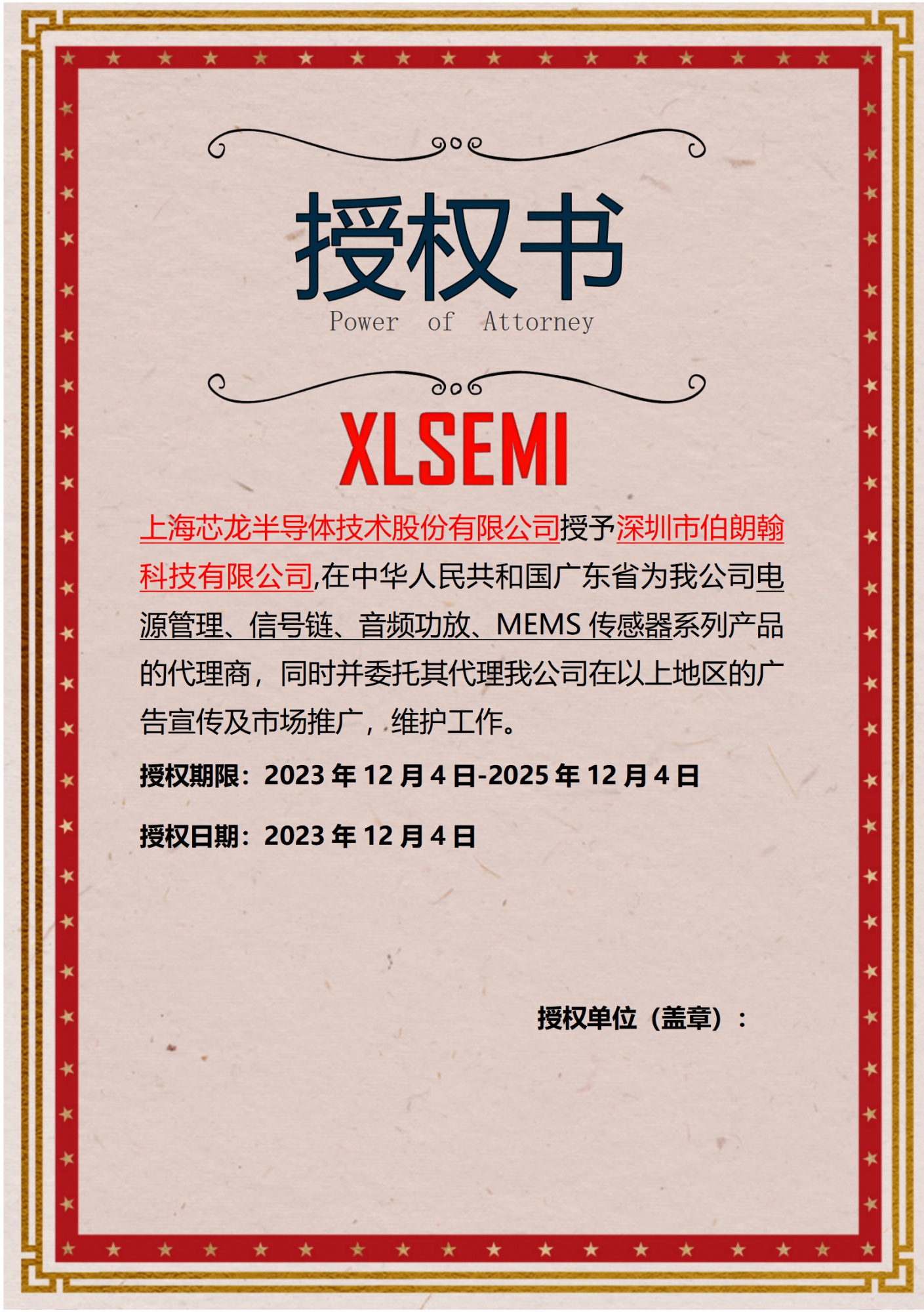XLSEMI