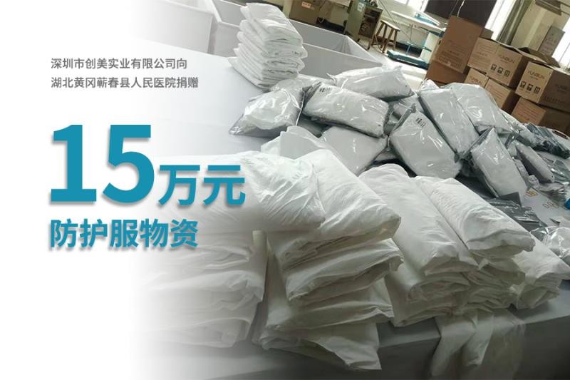 United in Adversity, Overcoming Challenges Together | Caring for Our Hometown, Supporting the Epidemic Zone – Chuangmei Group Takes Action