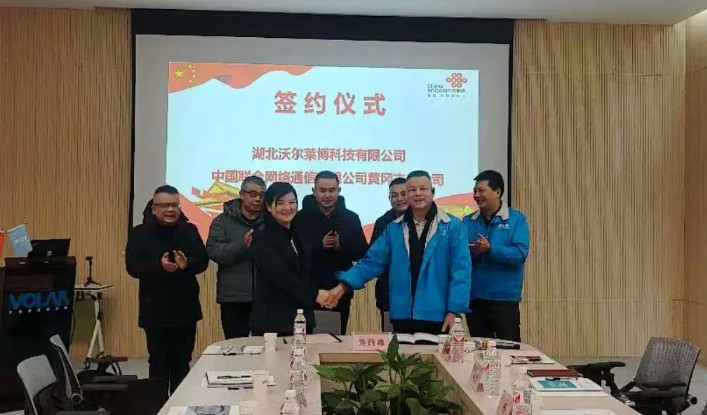  [Co-build a digital ecosystem and intelligently start the future of the laboratory] Digital transformation signing ceremony between VOLAB and China Unicom Huanggang Branch