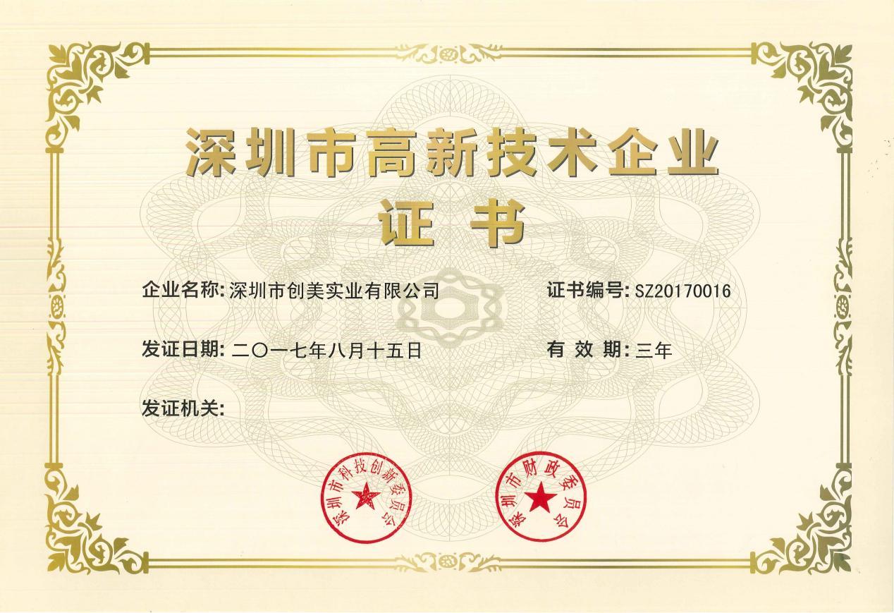 Chuangmei Group was awarded the 