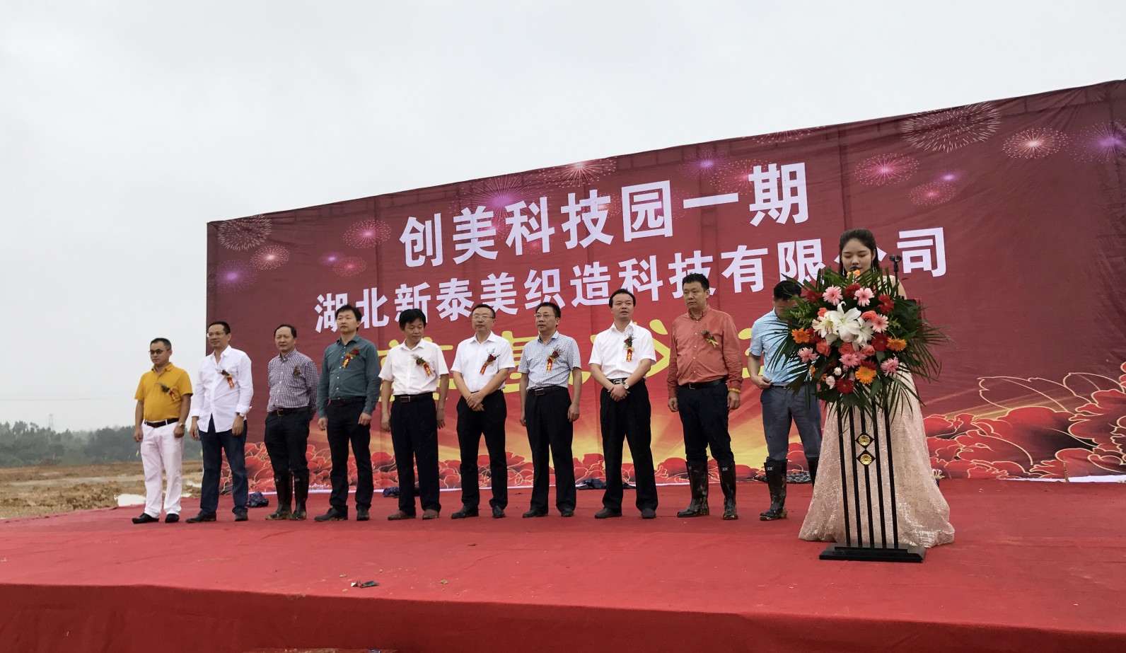 Warmly celebrate the successful groundbreaking ceremony of the first phase of Chuangmei Science and Technology Park