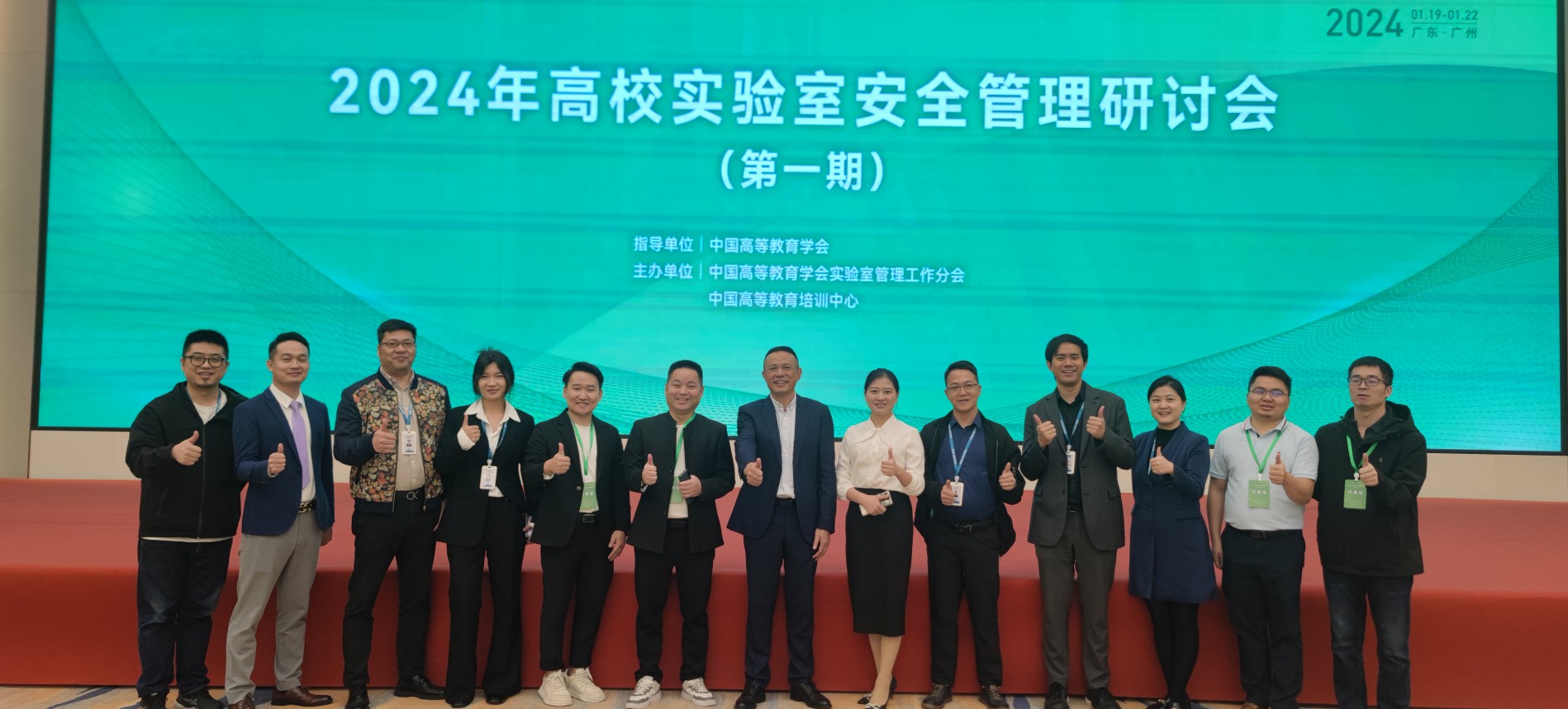 Chuangmei Industrial Group warmly congratulates the successful holding of the 2024 University Laboratory Safety Management Seminar!