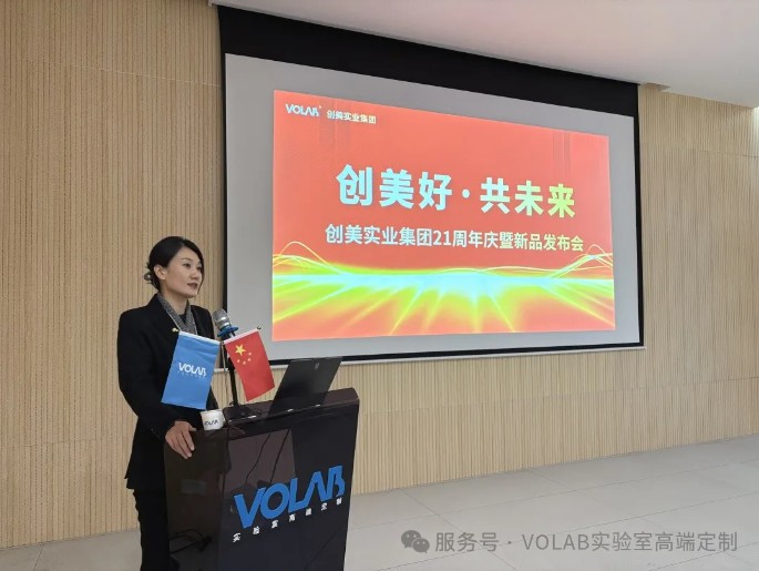 Create a better future together | Chuangmei Industrial Group's 21st anniversary celebration and new product launch conference was successfully held