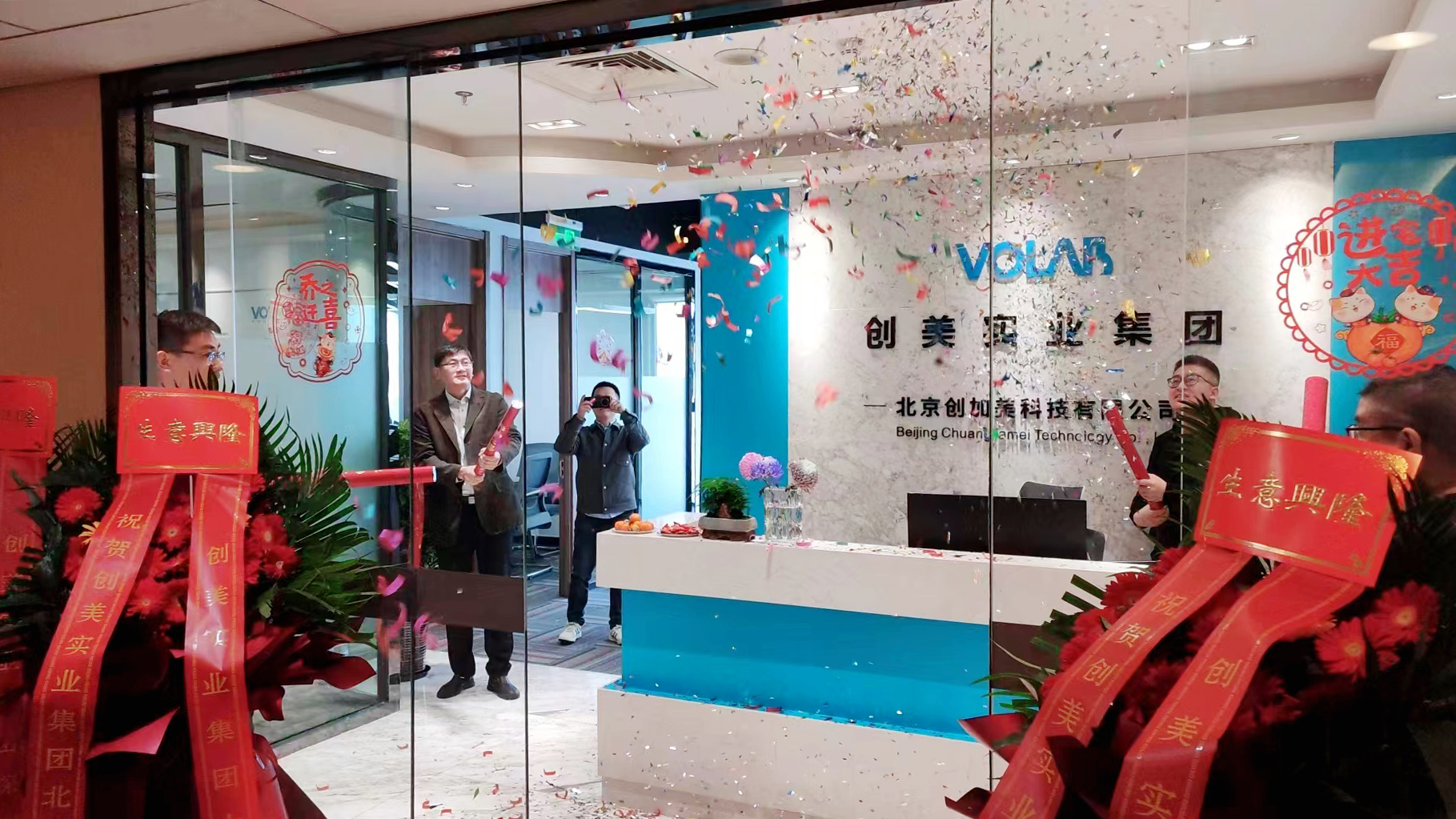 Congratulations to the Beijing Branch of Volab Industrial Group on their relocation.