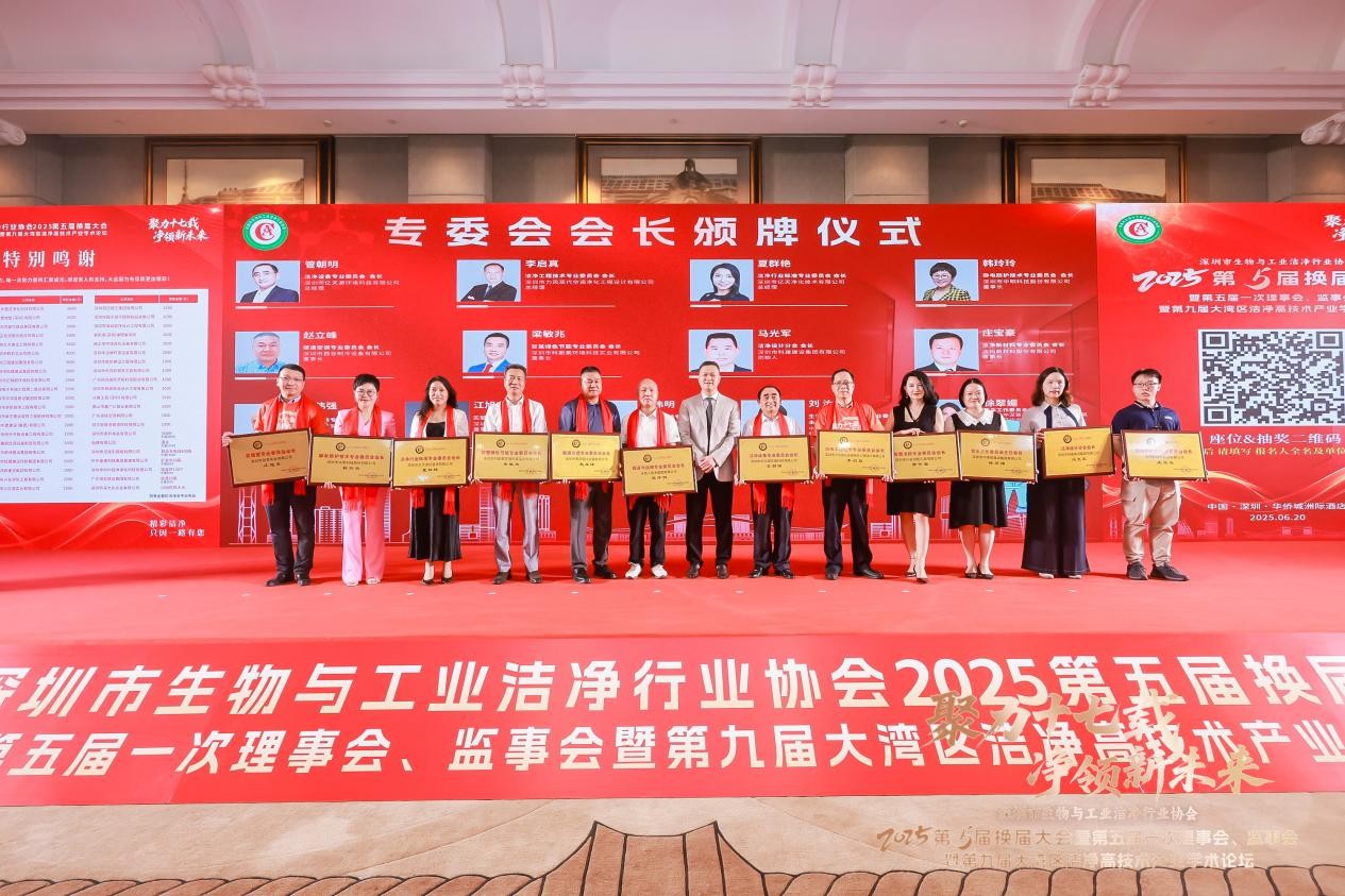 Warm congratulations to Shenzhen Chuangmei for being awarded as the Chairman of the Laboratory Specialized Committee!