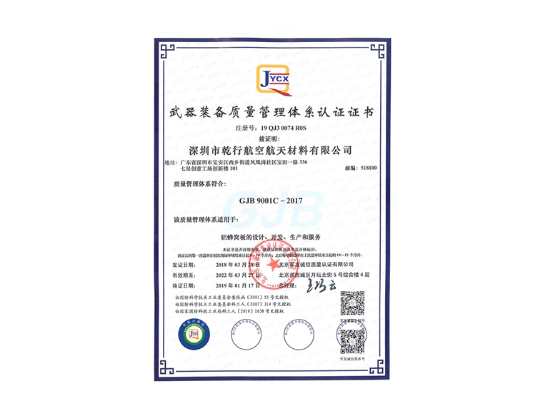 企业管理体系认证证书