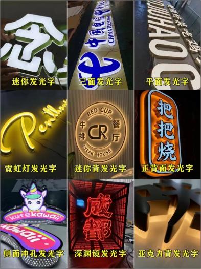 Flat illuminated letters