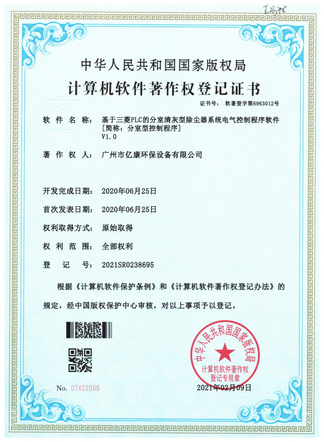 Computer software Copyright - Mitsubishi