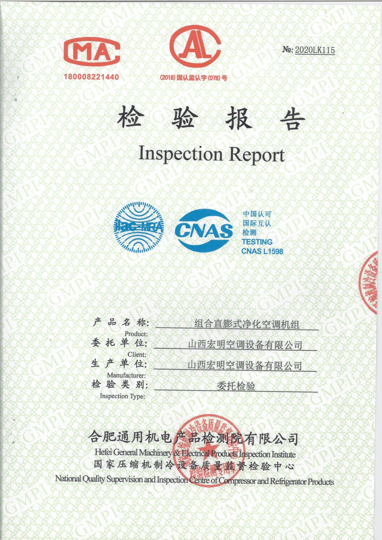 组合直膨式净化空调机组--2020年_00