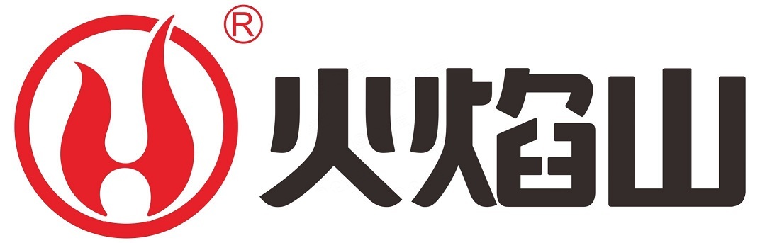 火焰山