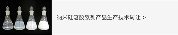 纳米金属溶胶