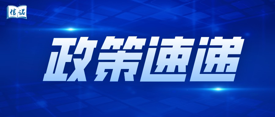 关注！《增值税法》全文发布！2026年1月1日起施行！