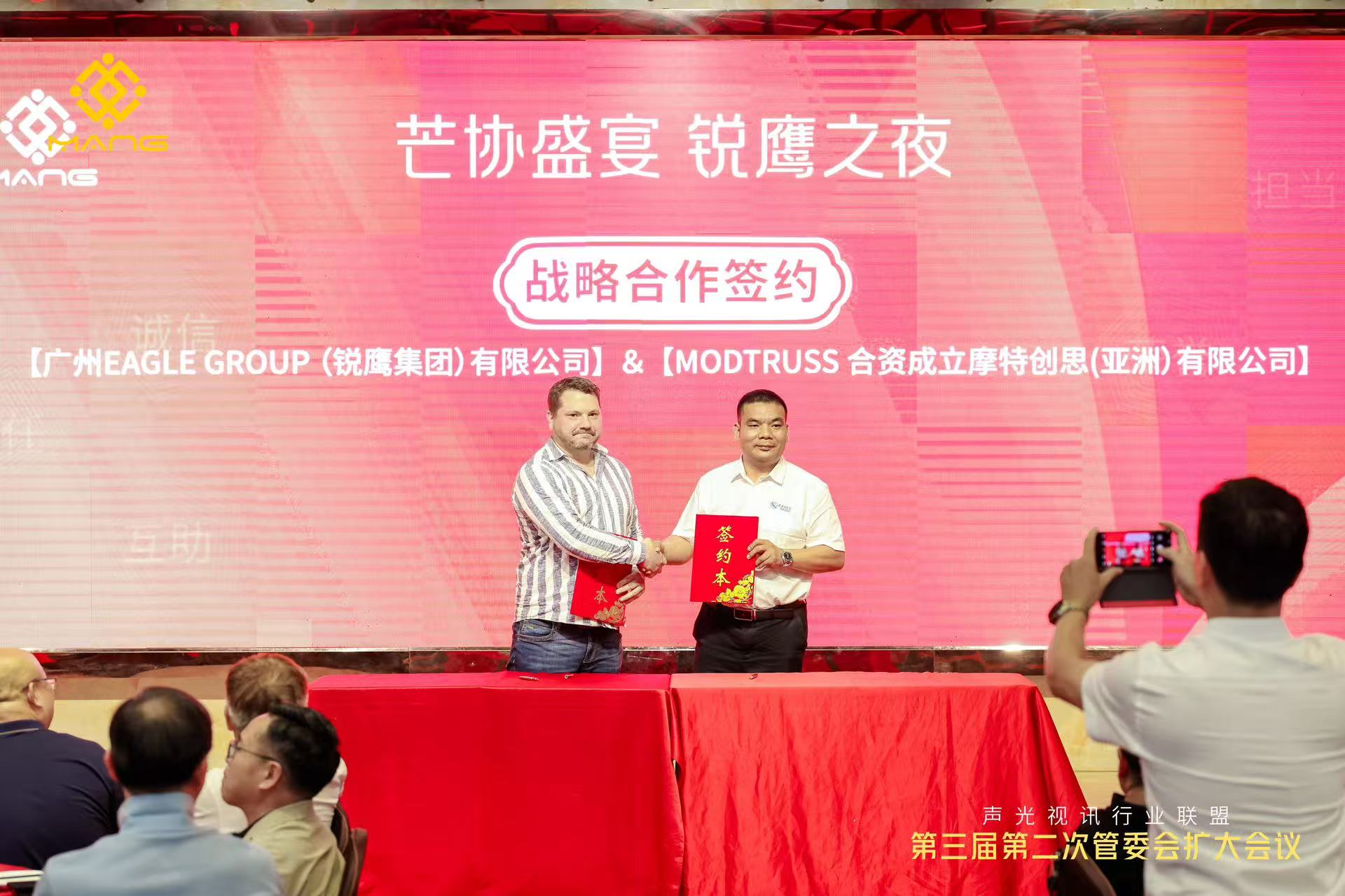 摩特创思（亚洲）有限公司正式成立！广州市...