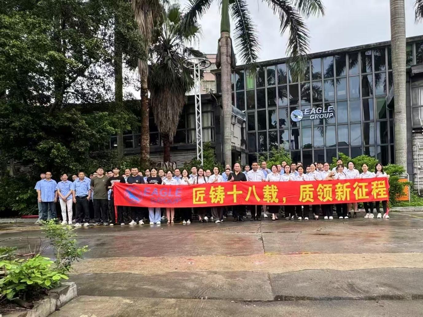 匠铸十八载，质领新征程——南宫娱乐18周年快...