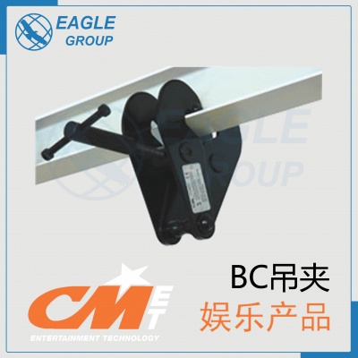 CM BC吊夹