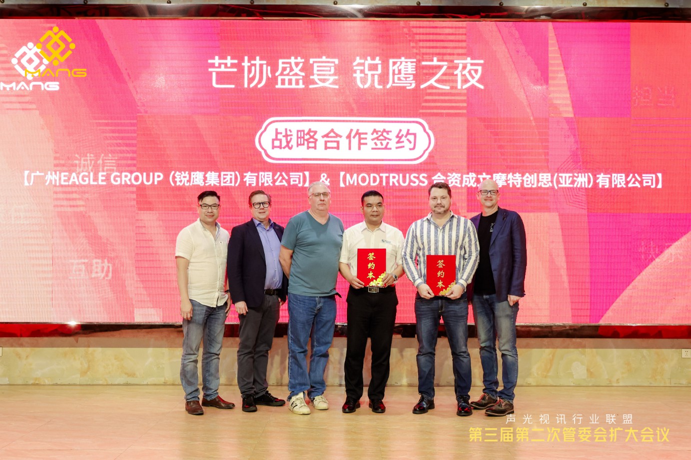 MODTRUSS (Asia) Co., Ltd. Officially Established! Strategic Cooperation Signing Ceremony Between EAGLE GROUP and MODTRUSS Successfully Held