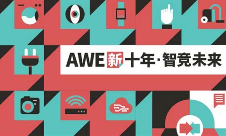 国冶星即将参加中***电及消费电子博览会