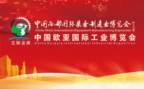 2022中国西部国际装备制造业博览会