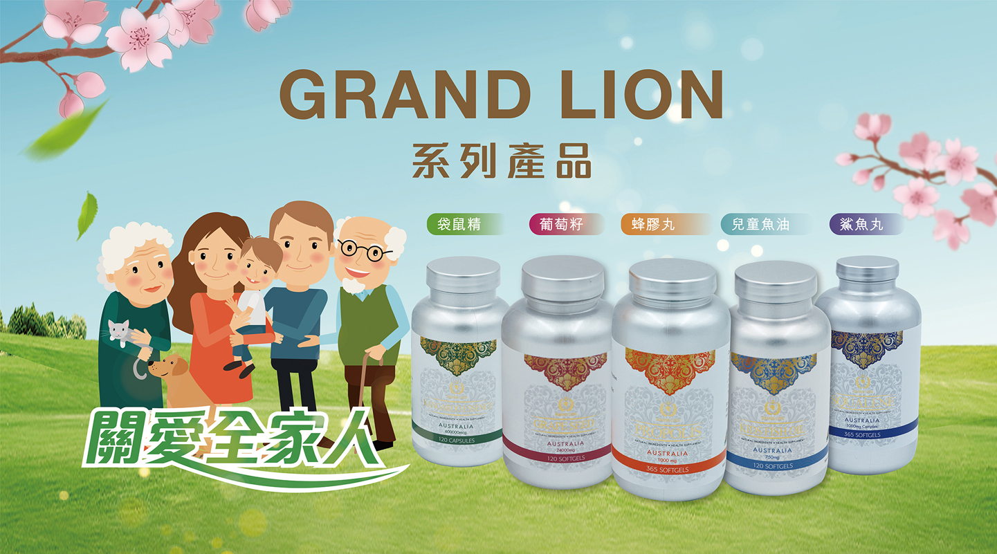 GRAND LION