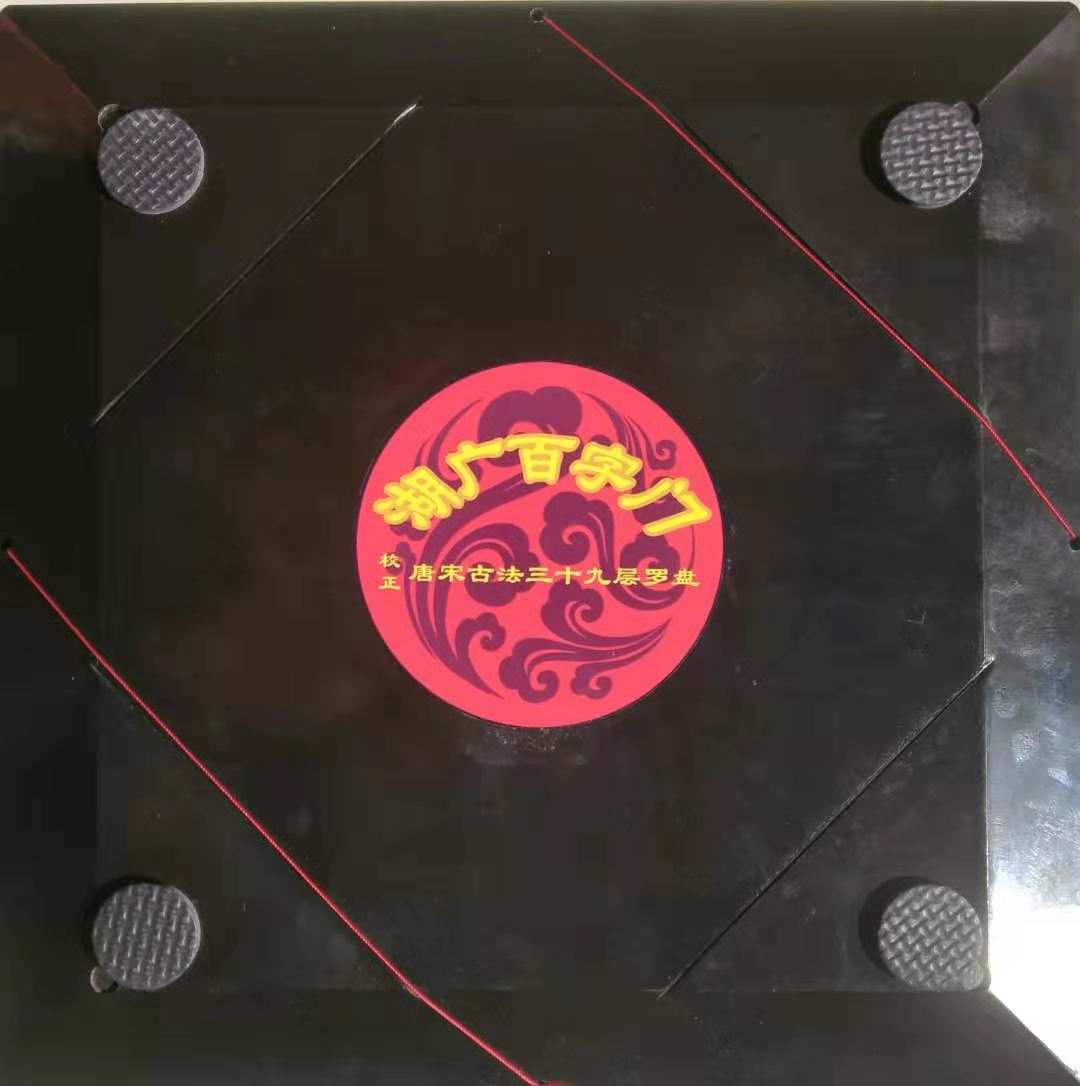 校正唐宋古法三十九层罗盘-湖广百字门
