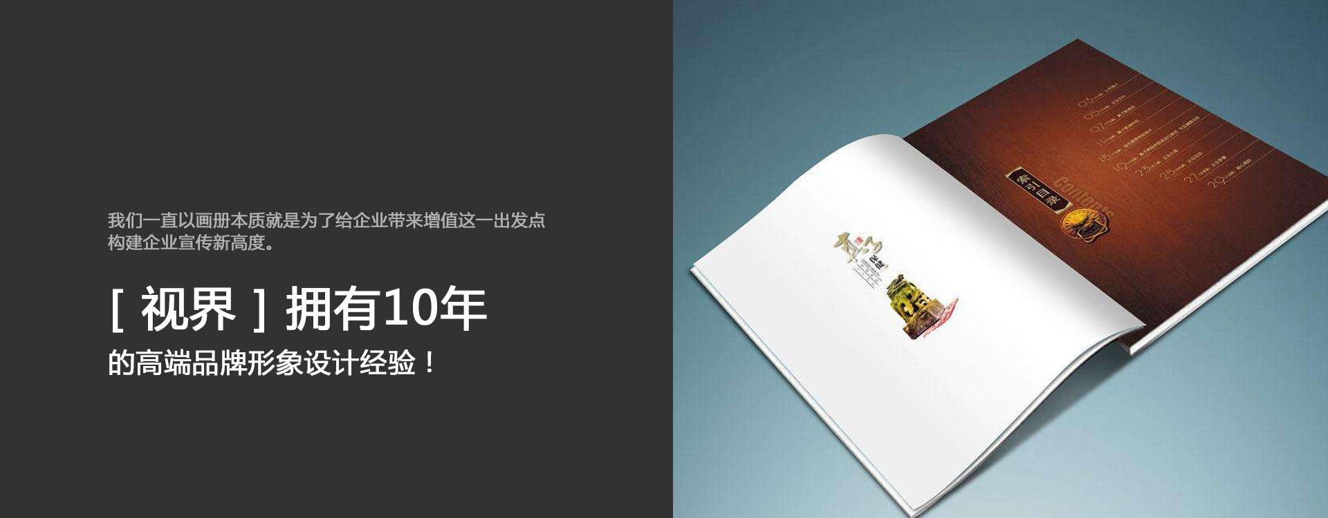 东莞画册设计