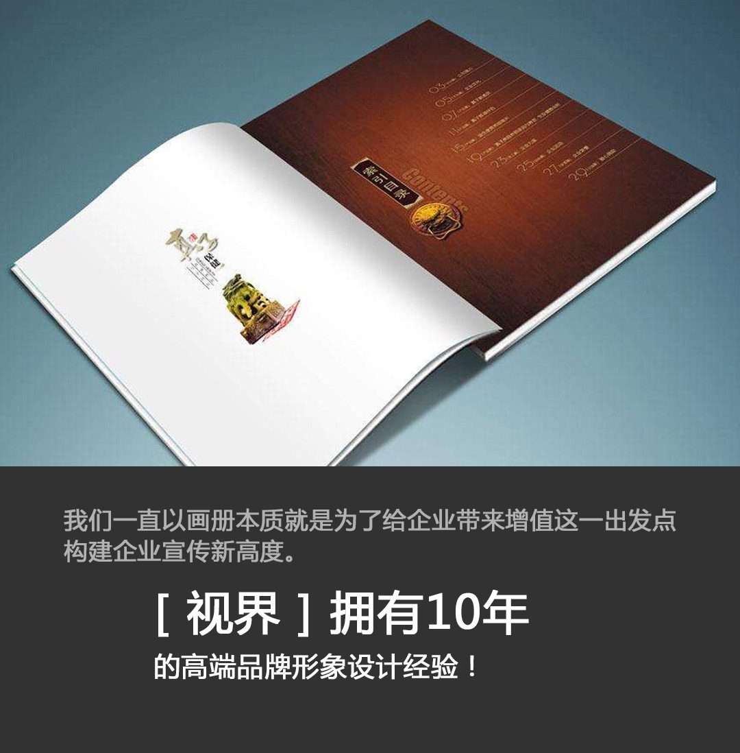 东莞画册设计