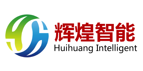 东莞市辉煌智能科技有限公司