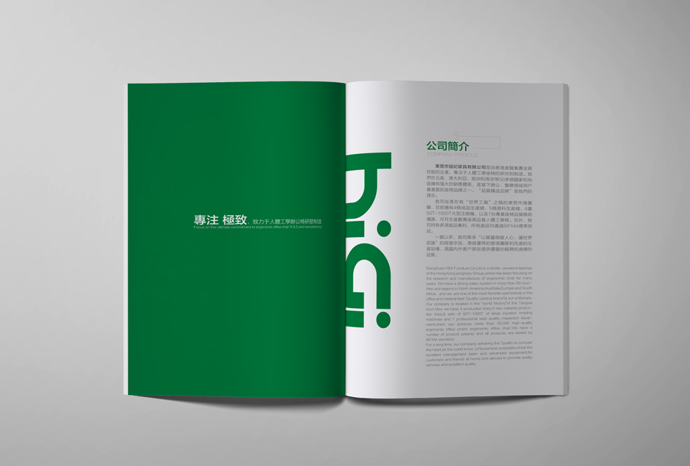 协纪家具画册设计-品质铸造品牌