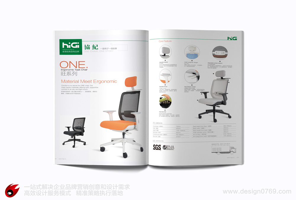 协纪家具画册设计-品质铸造品牌