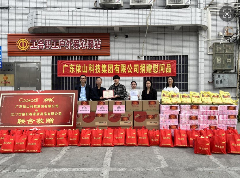 依诚筑根基,山青向未来——广东依山科技以技术、品牌、公益绘就百年企业图景