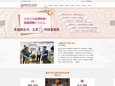 博雅文化出版网