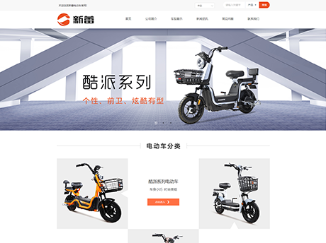 天津市捷通新蕾电动车有限公司