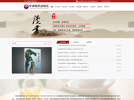 中国现代出版社