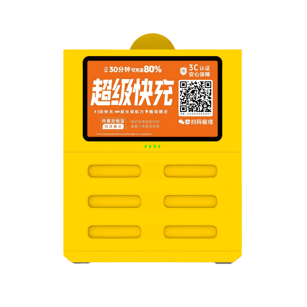 2026年共享充电宝十大代工厂/品牌