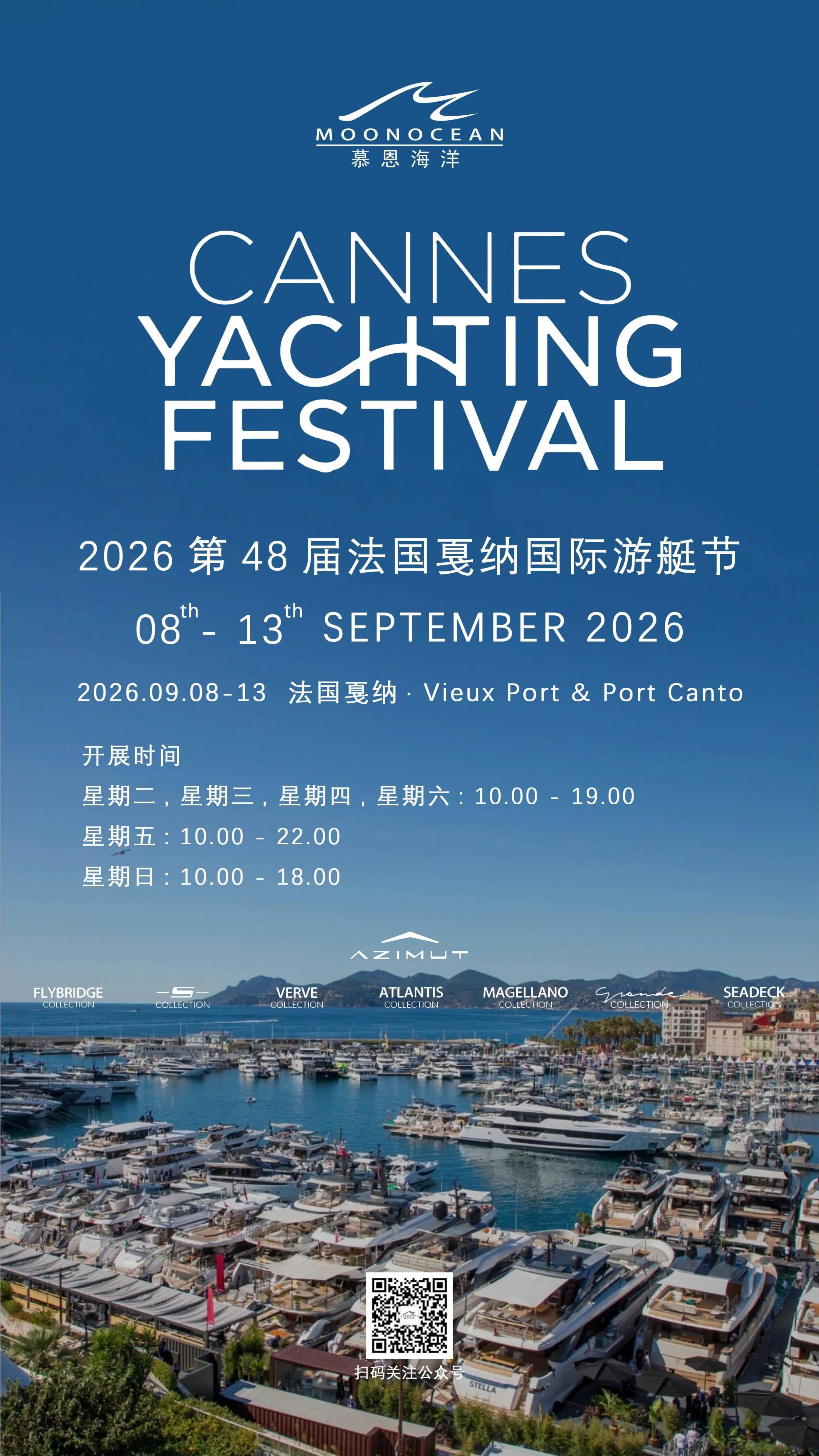 相约戛纳游艇节｜阿兹慕三艘重磅新艇，9月8日正式亮相