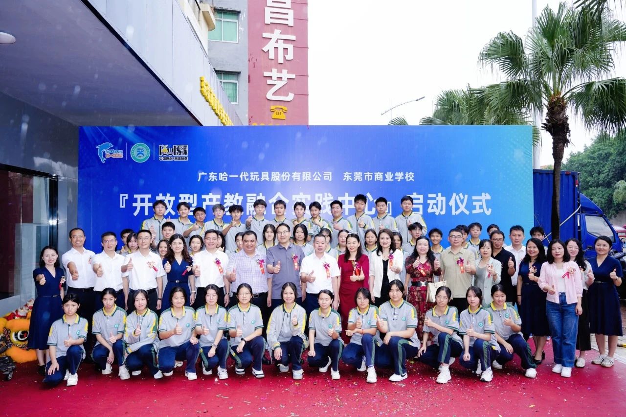 喜讯！哈一代·吾独友偶东莞莞城体验店盛大开业