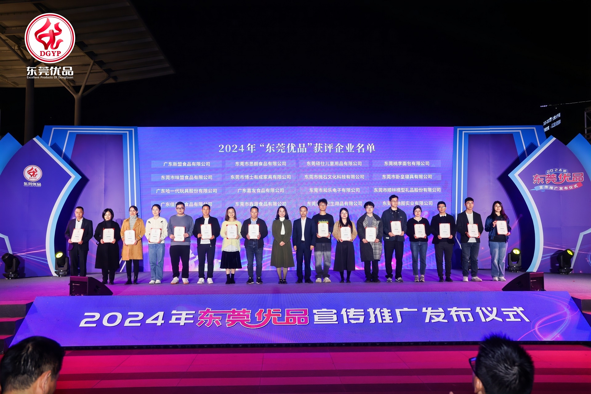 荣耀加冕！潮玩先锋企业哈一代玩具荣获“东莞优品”称号