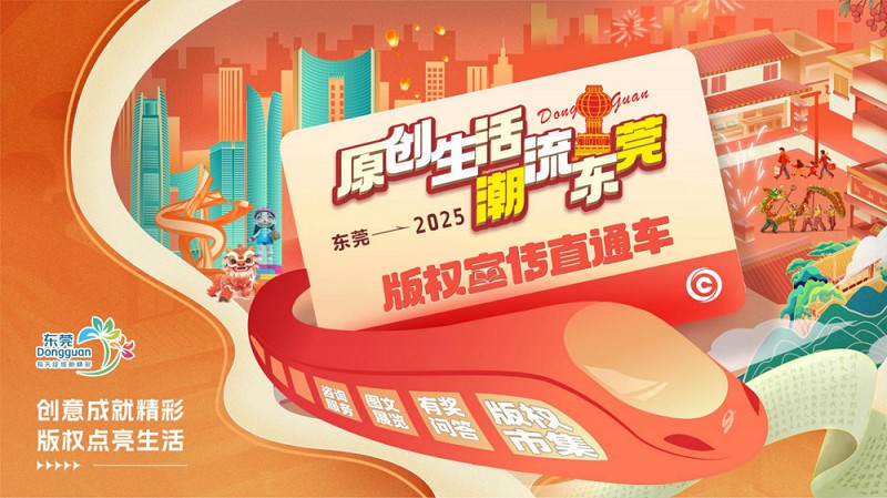 原创生活·潮流东莞|哈记烧鹅闪现东城33小镇