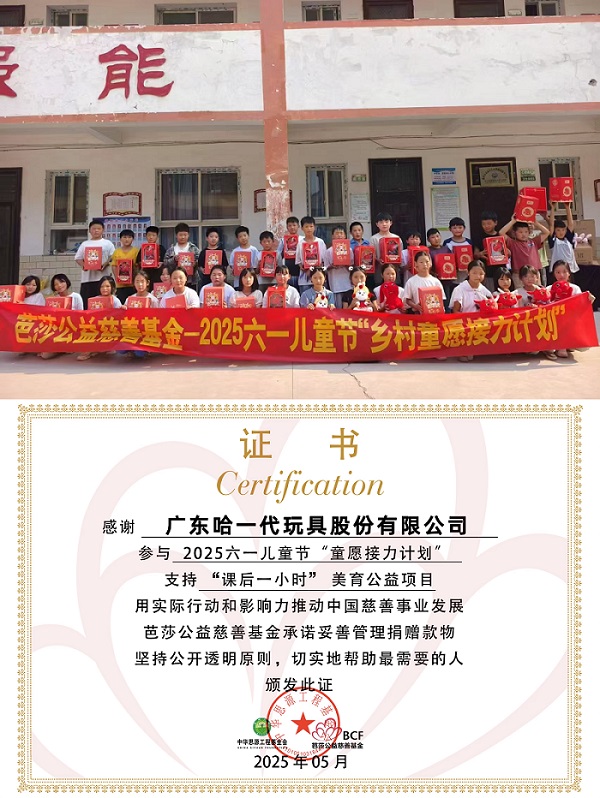 用潮玩点亮童心！六一这场“接力赛”很暖✨